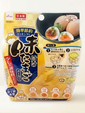 NWT Daiso Japan 4 Egg Seasoned Egg Maker Ramen Ajitamago